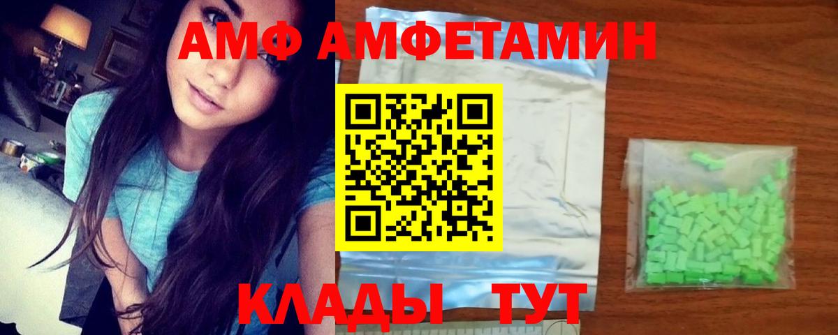 АМФ  Вход с VPN  АМФ  АМФ VHQ  Курчалой 