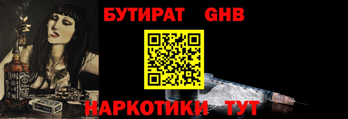 БУТИРАТ бутик  Бутират  Курчалой  Вход с VPN 