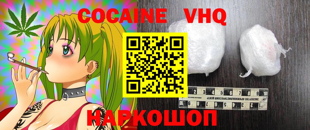 КОКАИН Эквадор  Кокаин  наркошоп  Вход с VPN  КОКАИН Боливия  Курчалой 