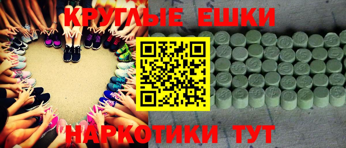 ЭКСТАЗИ VHQ  ЭКСТАЗИ  ЭКСТАЗИ таблы  Курчалой  Вход с VPN 