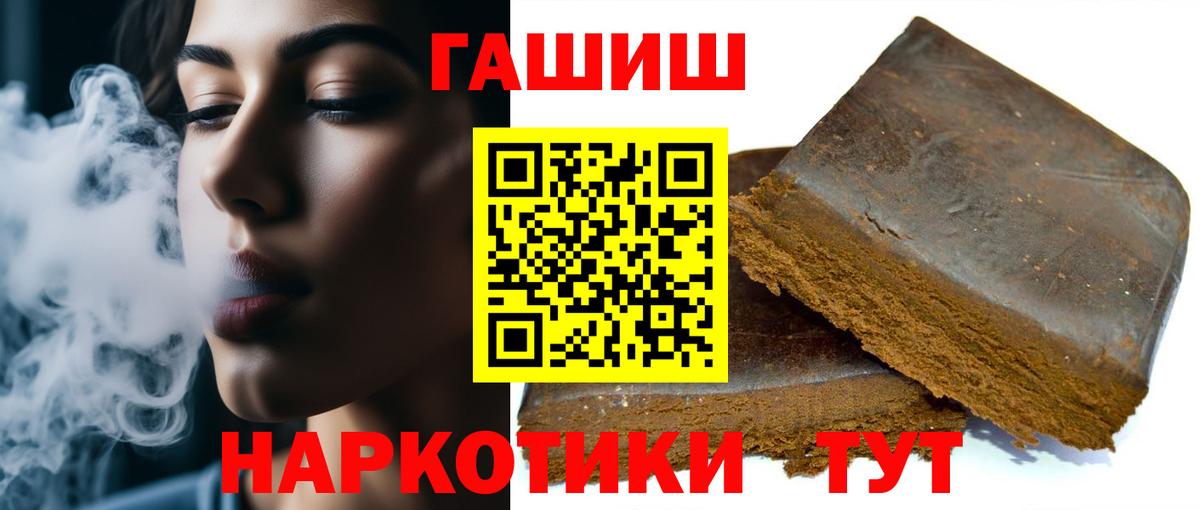 ГАШИШ хэш Курчалой