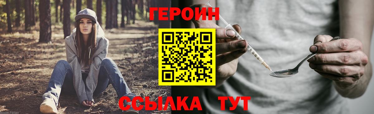Героин афганец Курчалой