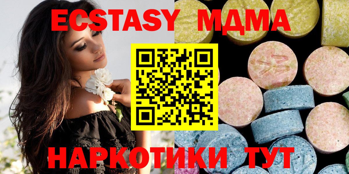 МДМА Molly  Вход с VPN  Курчалой 
