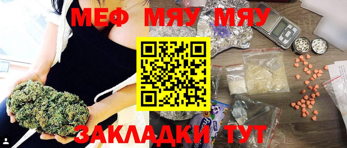 Мефедрон  Меф мяу мяу  Курчалой  Вход с VPN  МЯУ-МЯУ mephedrone 