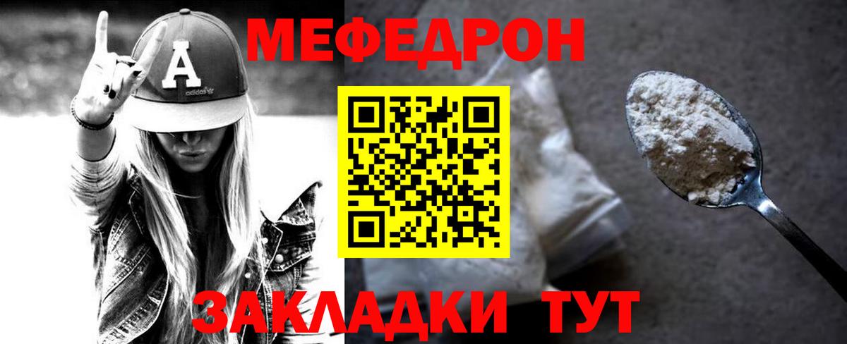 Меф мяу мяу  Курчалой