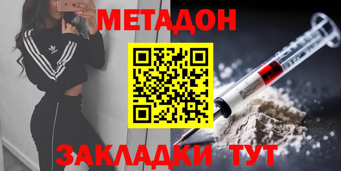 Курчалой  МЕТАДОН мёд  Вход с VPN  hydra ССЫЛКА  МЕТАДОН белоснежный 