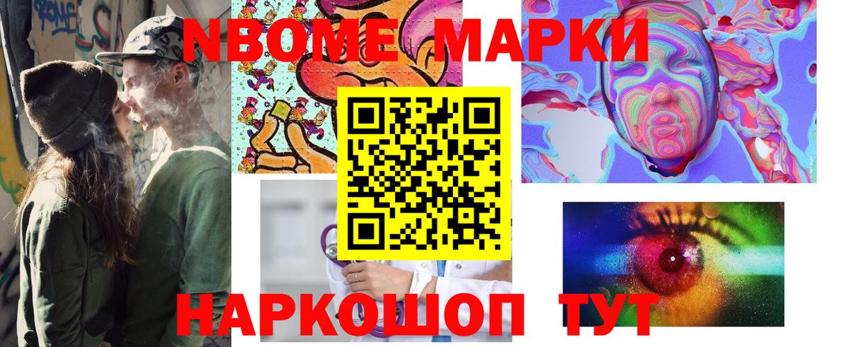 Наркотические марки 1,5мг  Наркотические марки 1,5мг  Марки N-bome  сколько стоит  Вход с VPN  Курчалой 